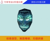 異形led顯示屏 創(chuàng)意led顯示屏廠家定制、價(jià)格