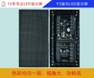 p3室內led顯示屏 室內p3全彩led顯示屏參數、價格